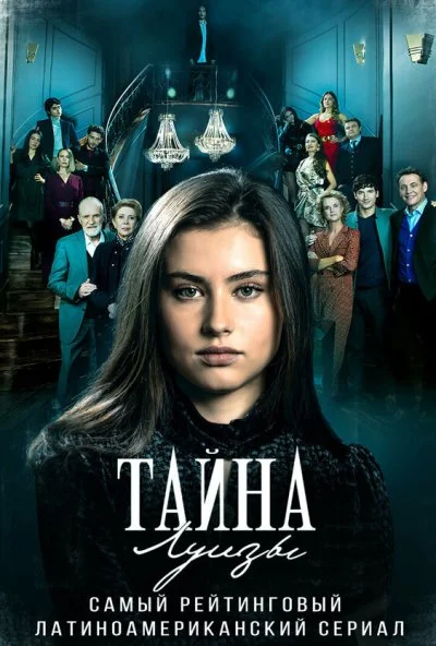 Избранная внучка (2021) онлайн бесплатно