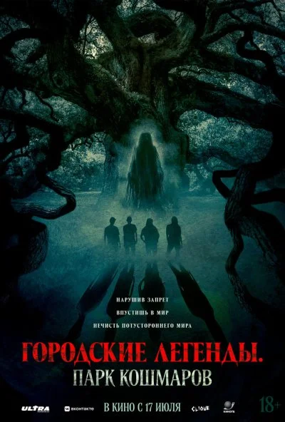 Дуб (2025) онлайн бесплатно